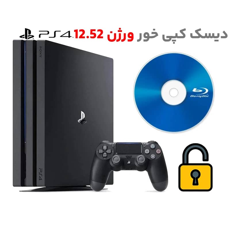 خرید دیسک بلوری کپی خور ورژن ۱۲.52 ps4
